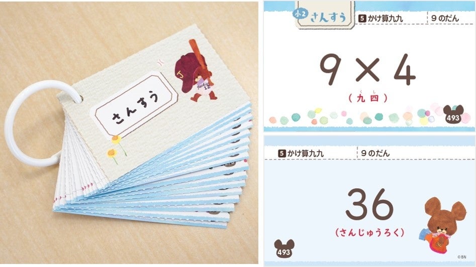 小学校の学習スタートは かわいいジャッキーの学習カードでばっちり 小1 2の全科 国語 算数 生活 英語 をギュギュっとまとめた くまのがっこう おぼえるカード 小1 小2 が発売 株式会社 学研ホールディングスのプレスリリース 小学校の学習スタートは かわいいジャッキーの学習カードでばっちり 小1 2の全科 国語 算数 生活 英語 をギュギュっとまとめた くまのがっこう おぼえるカード 小1 小2 が発売 株式会社 学研ホールディングスのプレスリリース