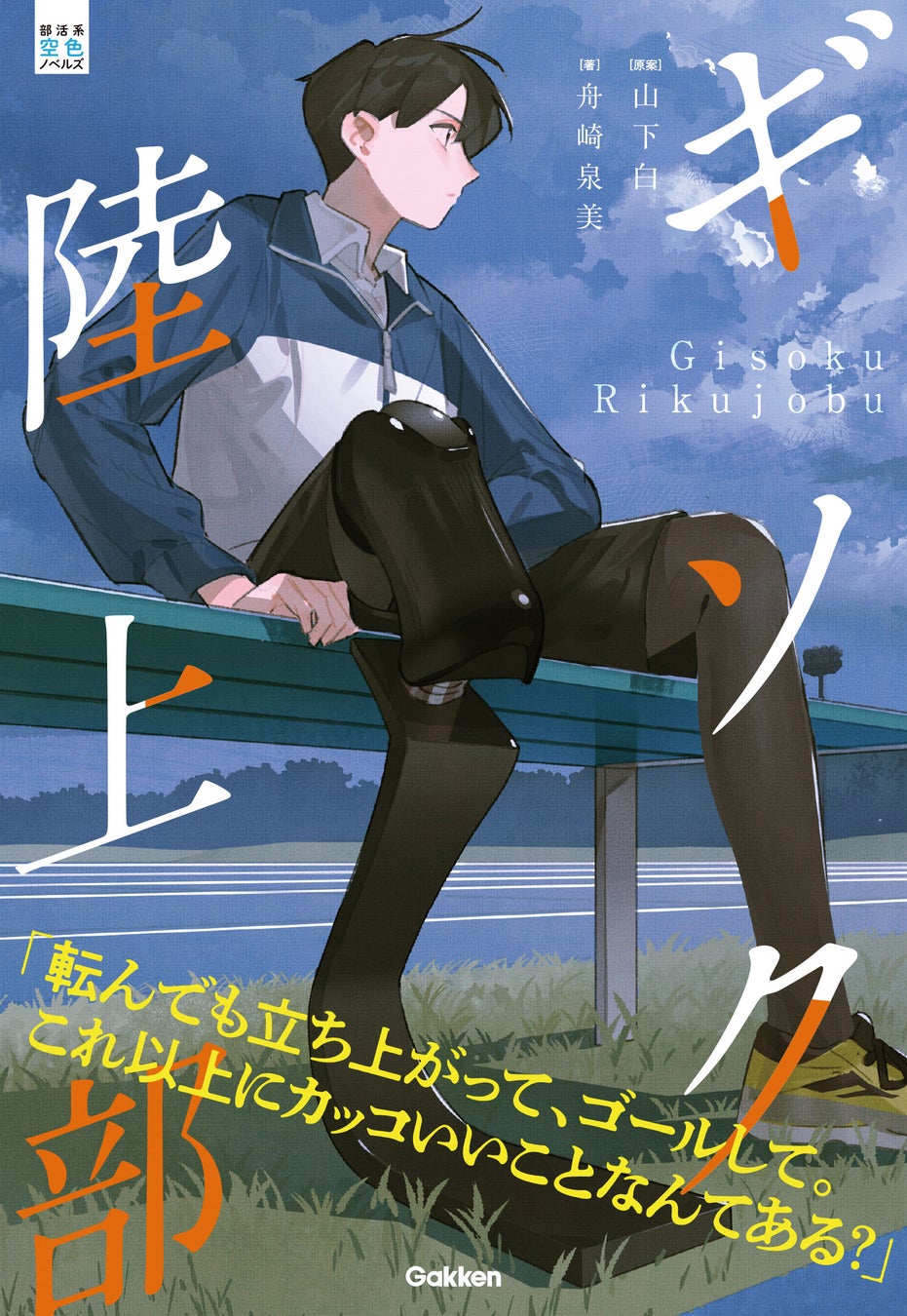 ▲表紙絵は、人気イラストレーターのあすぱら氏が、描き下ろし!
