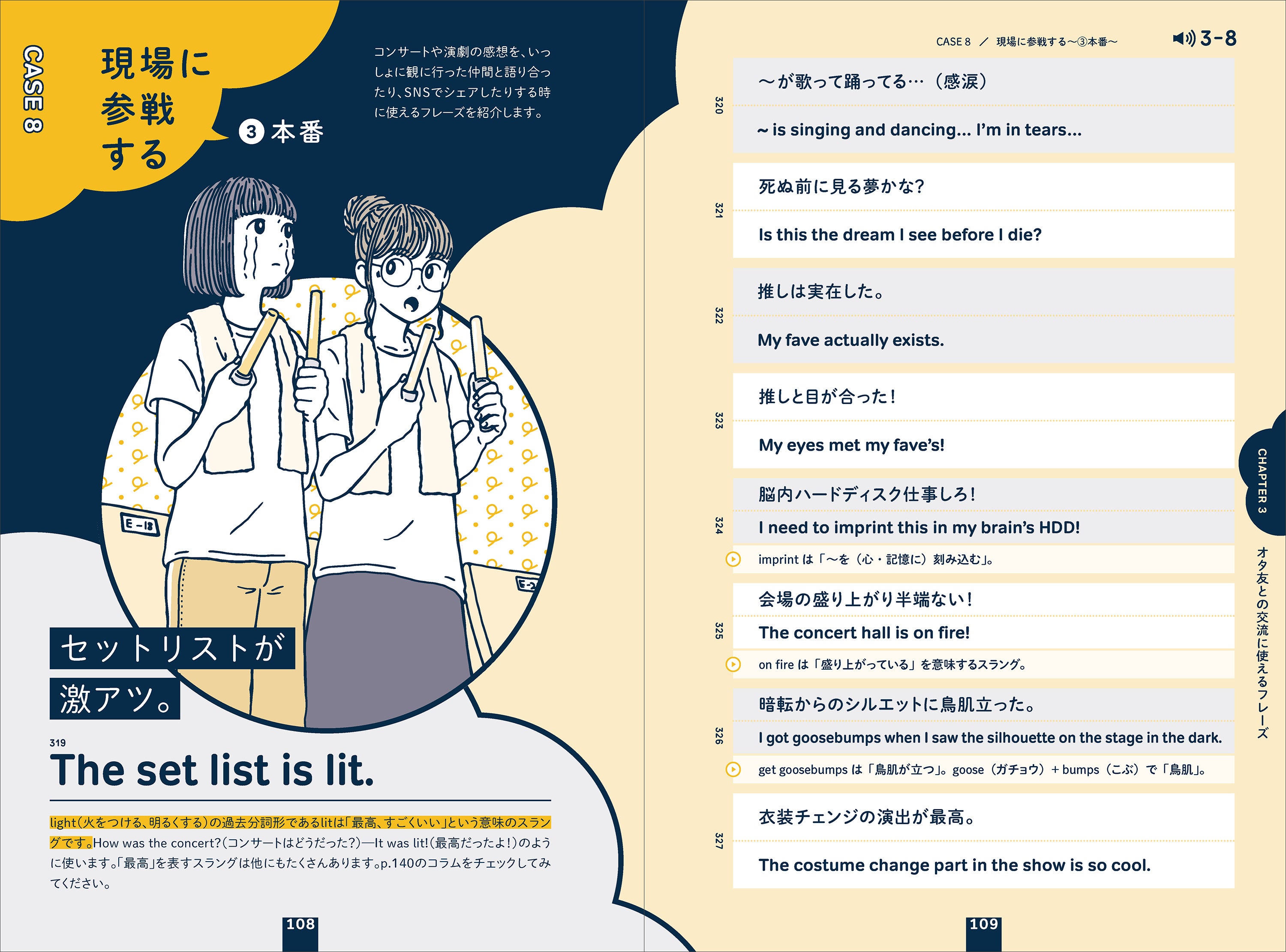 ▲英語を学びたい人も日本語のオタクフレーズを知りたい人も楽しめる