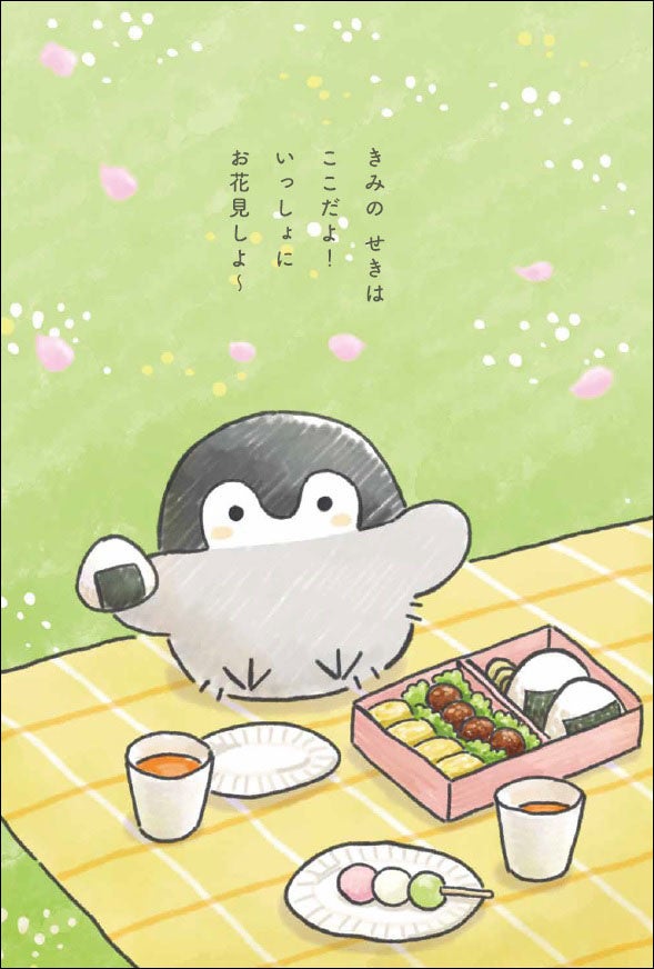 大人気シリーズ第2弾 コウペンちゃんときみのお話がつまった コウペンちゃんのショートストーリーズ よつばのおまじない が発売 株式会社 学研ホールディングスのプレスリリース 大人気シリーズ第2弾 コウペンちゃんときみのお話がつまった コウペンちゃんのショートストーリーズ よつばのおまじない が発売 株式会社 学研ホールディングスのプレスリリース