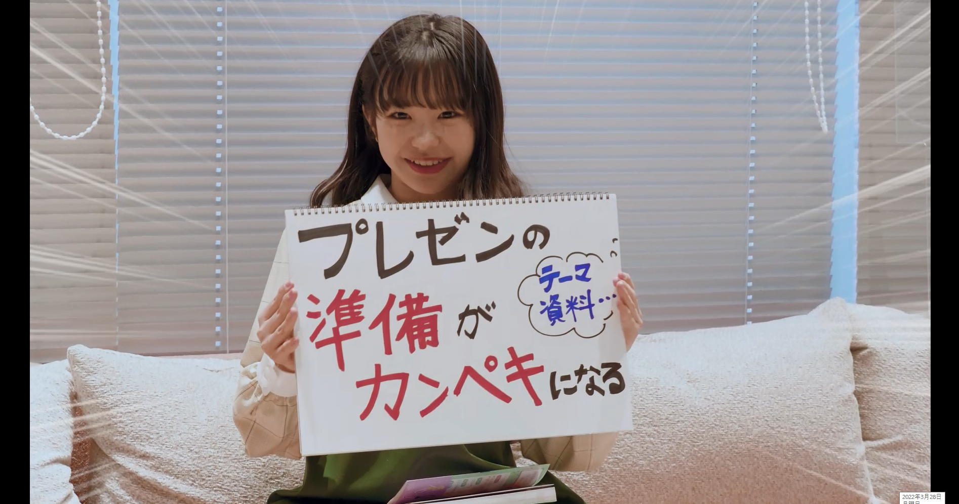 ▲『プレゼンの取扱説明書（トリセツ）』より