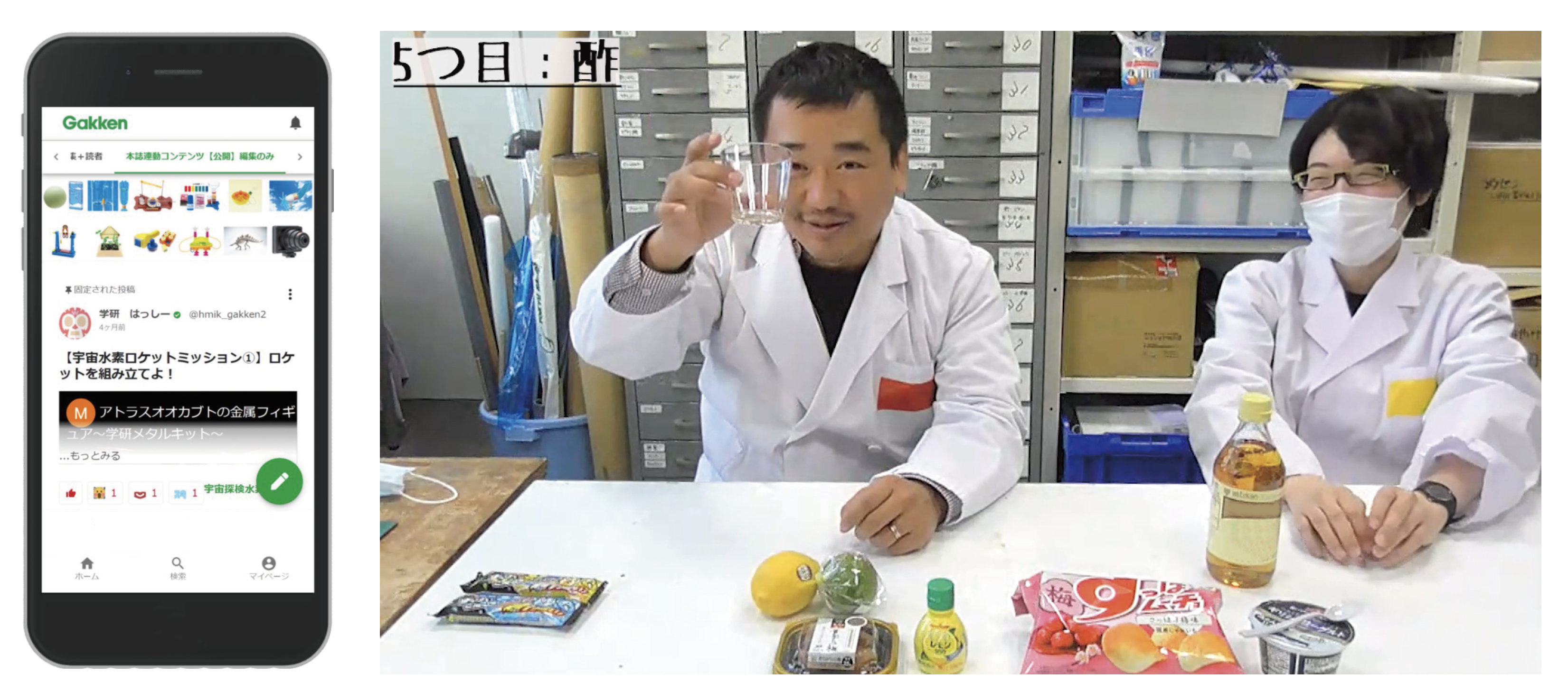 ▲スマホやPC、タブレットから簡単にアクセスできる「あそぶんだ研究所」では、実験の様子も動画で見られる！