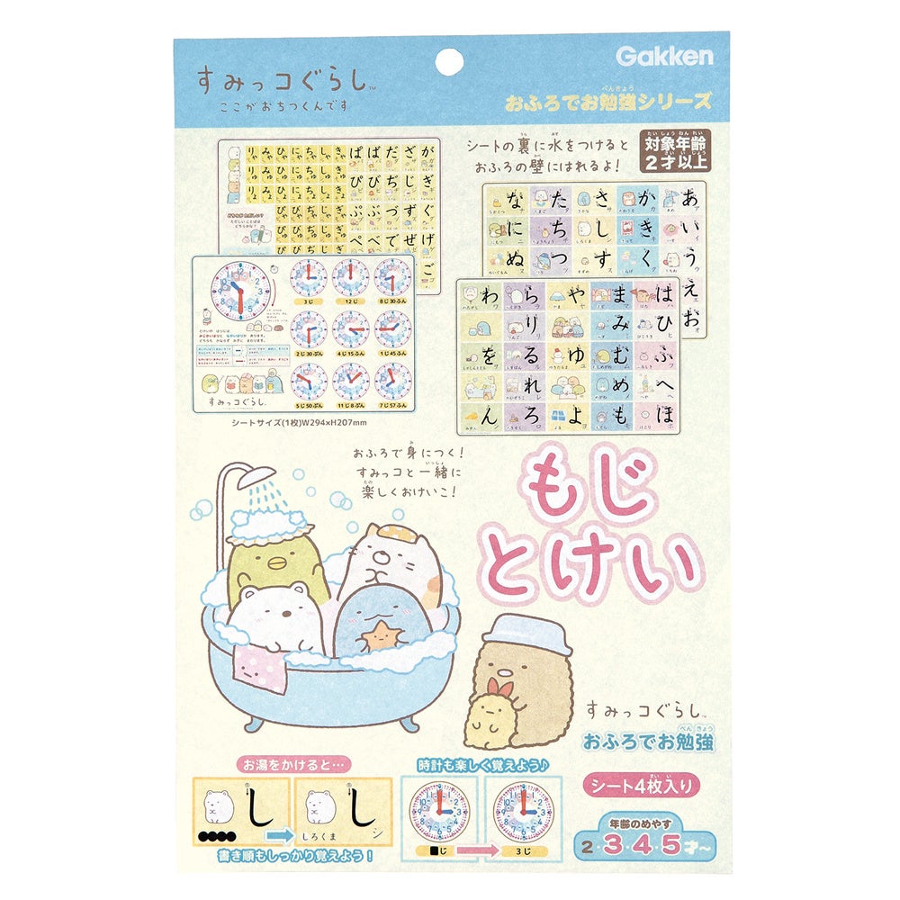もじやかずなどを楽しく学べる すみっコぐらし の知育文具シリーズ発売 株式会社 学研ホールディングスのプレスリリース もじやかずなどを楽しく学べる すみっコぐらし の知育文具シリーズ発売 株式会社 学研ホールディングスのプレスリリース