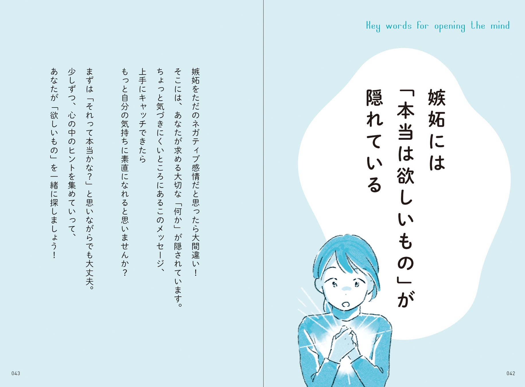 友達の恋人が素敵に見える 同僚が先に昇進 新刊 つい他人と比べてしまうあなたが嫉妬とうまく付き合う本 4 14発売 嫉妬の沼から抜け出す処方箋 株式会社 学研ホールディングスのプレスリリース 友達の恋人が素敵に見える 同僚が先に昇進 新刊 つい他人と比べてしまうあなたが嫉妬とうまく付き合う本 4 14発売 嫉妬の沼から抜け出す処方箋 株式会社 学研ホールディングスのプレスリリース
