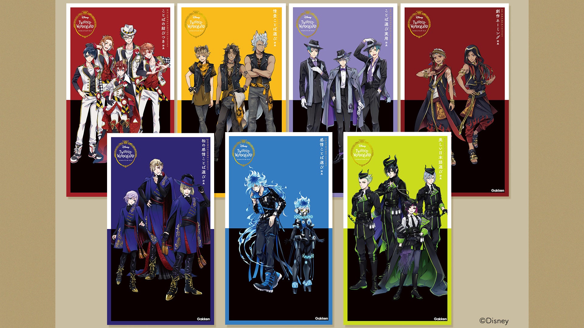 ツイステ本 Zoompress ツイステ本 Zoompress