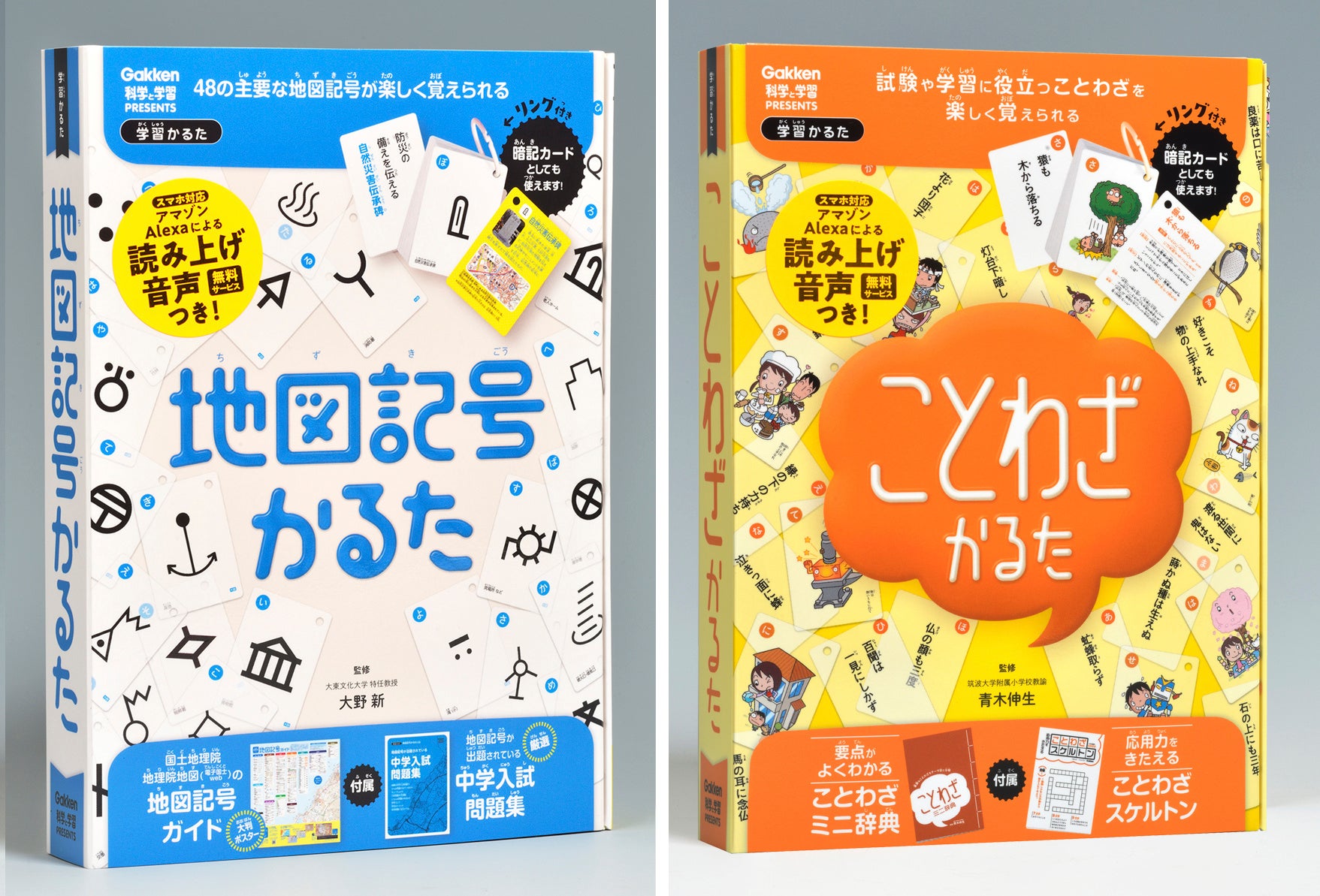 学研の 学習かるた シリーズ発行累計150万部突破 絵札の穴にリングを通せば 暗記カードとしても使えます 株式会社 学研ホールディングスのプレスリリース 学研の 学習かるた シリーズ発行累計150万部突破 絵札の穴にリングを通せば 暗記カードとしても使えます 株式会社 学研ホールディングスのプレスリリース