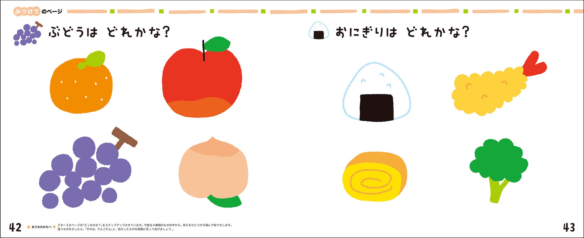 累計0万部 学研の知育絵本シリーズから 赤ちゃんと楽しく遊んで 親子がもっと仲良くなれるワークがリニューアル発売 株式会社 学研ホールディングスのプレスリリース 累計0万部 学研の知育絵本シリーズから 赤ちゃんと楽しく遊んで 親子がもっと仲良くなれるワークがリニューアル発売 株式会社 学研ホールディングスのプレスリリース