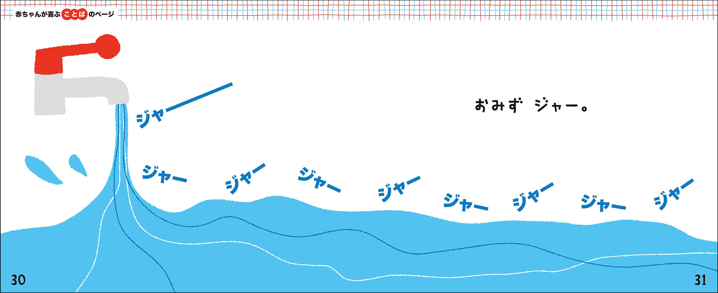 学研　知育絵本　教材 知育教材|かずのひょう N|学研の保育用品