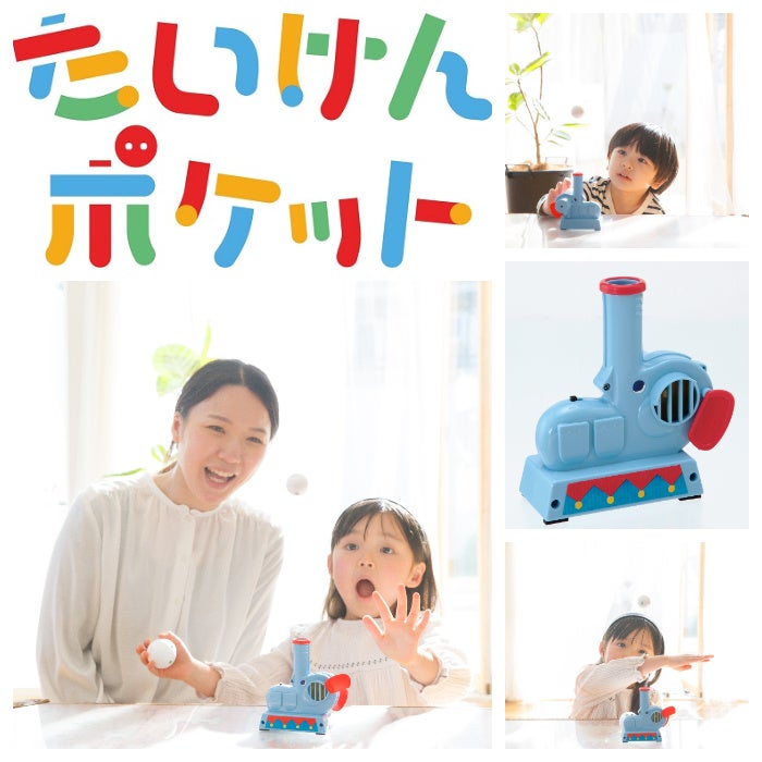 ▲たいけんポケット6月号使用イメージ