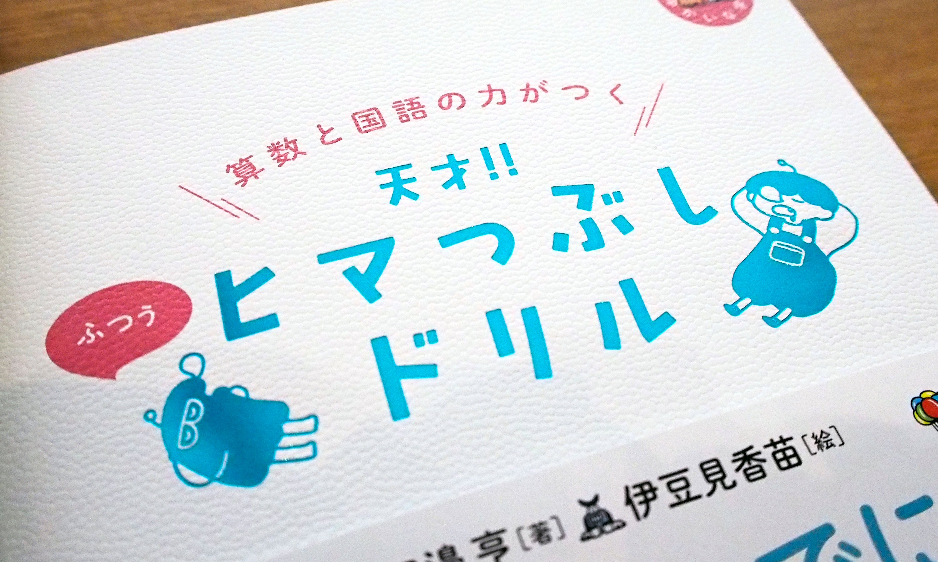ワニ革を模した紙にカラーの箔押しと、デザイン性が高いオシャレな装丁。