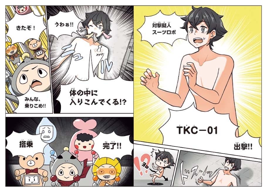 正しい姿勢が身につき、運動＆学習能力がUPする、小学生向け
