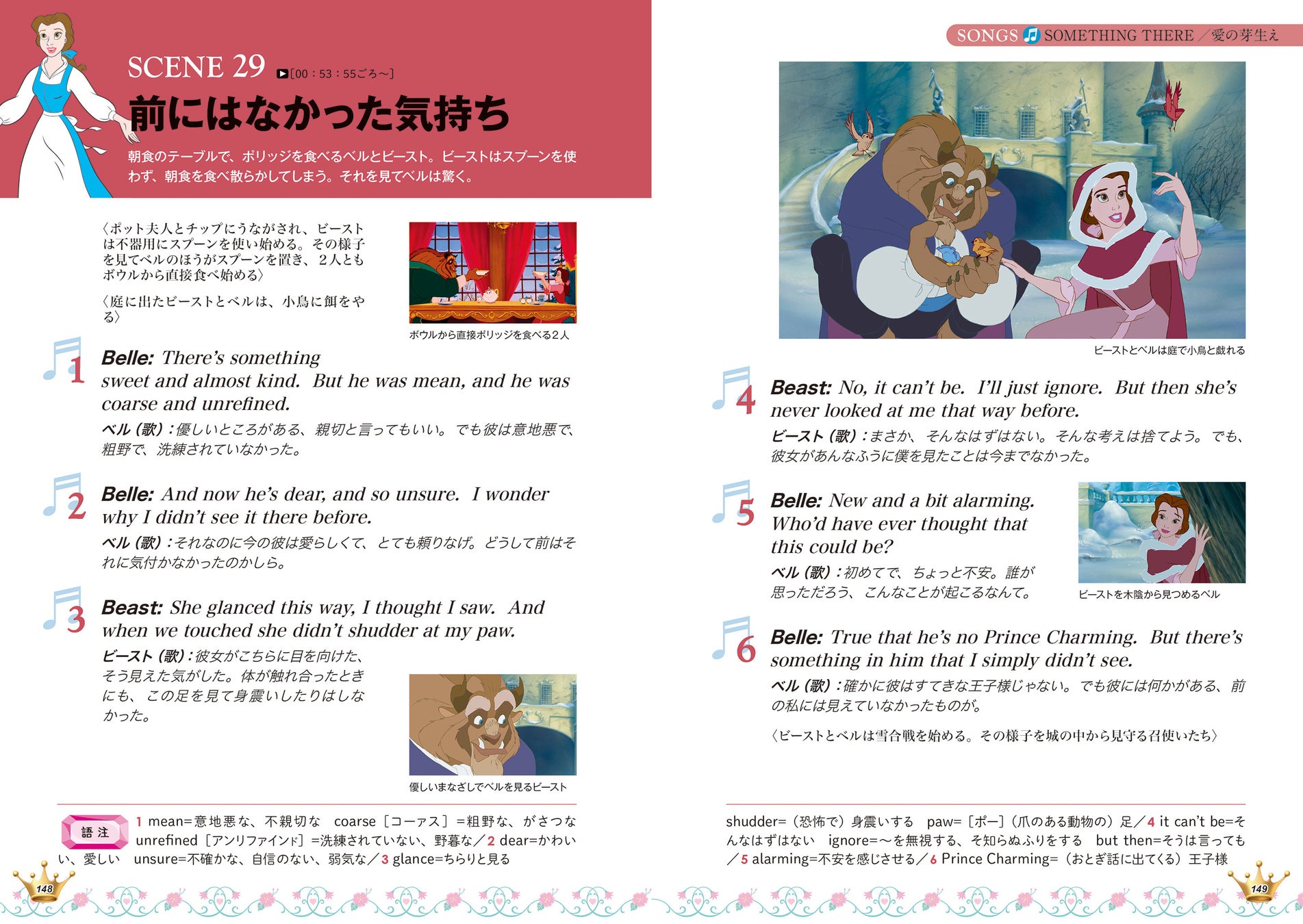 美女と野獣 で英語学習ができる 英語シナリオで楽しむ美女と野獣 改訂版 が登場 Miracle Vell Magic ミラクル ベル マジック さんの特別巻頭インタビュー レクチャー動画付き 株式会社 学研ホールディングスのプレスリリース 美女と野獣 で英語学習ができる 英語シナリオで楽しむ美女と野獣 改訂版 が登場 Miracle Vell Magic ミラクル ベル マジック さんの特別巻頭インタビュー レクチャー動画付き 株式会社 学研ホールディングスのプレスリリース