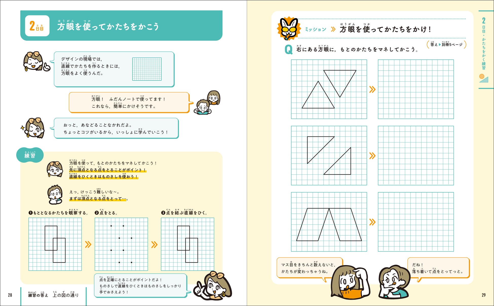 次世代の学びのカギとなる 探究 型の学習教材 おしごと算数ドリル が予約受付開始 探究学習塾エイスクールとgakkenがコラボ 株式会社 学研ホールディングスのプレスリリース 次世代の学びのカギとなる 探究 型の学習教材 おしごと算数ドリル が予約受付開始 探究学習塾エイスクールとgakkenがコラボ 株式会社 学研ホールディングスのプレスリリース