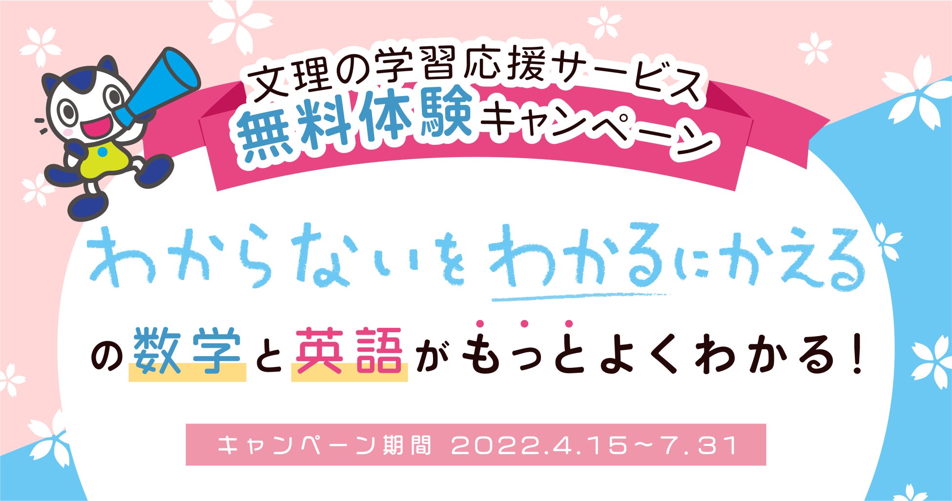中学数学 英語がニガテな方 必見 大人気問題集が質問し放題 オンライン学習応援サービス無料体験実施中 株式会社 学研ホールディングスのプレスリリース 中学数学 英語がニガテな方 必見 大人気問題集が質問し放題 オンライン学習応援サービス無料体験実施中 株式会社 学研ホールディングスのプレスリリース