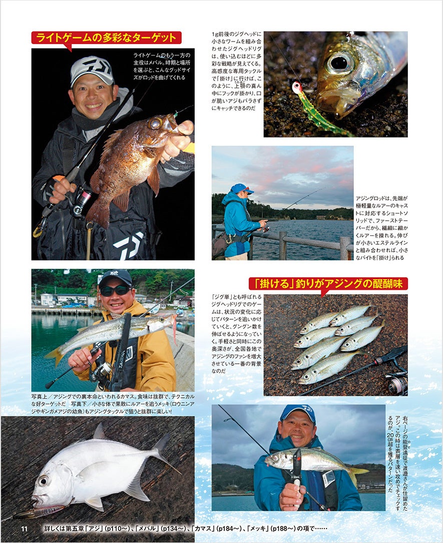 ルアー釣りファン必見 超定番 高実績ベストルアー100 の付録つき 人気の36魚種別に攻略法を伝授 入門者でも確実に釣果があがる 岸から狙える陸っぱり 海のルアー入門22 23年版 発売 株式会社 学研ホールディングスのプレスリリース ルアー釣りファン必見 超定番 高実績ベストルアー100 の付録つき 人気の36魚種別に攻略法を伝授 入門者でも確実に釣果があがる 岸から狙える陸っぱり 海のルアー入門22 23年版 発売 株式会社 学研ホールディングスのプレスリリース