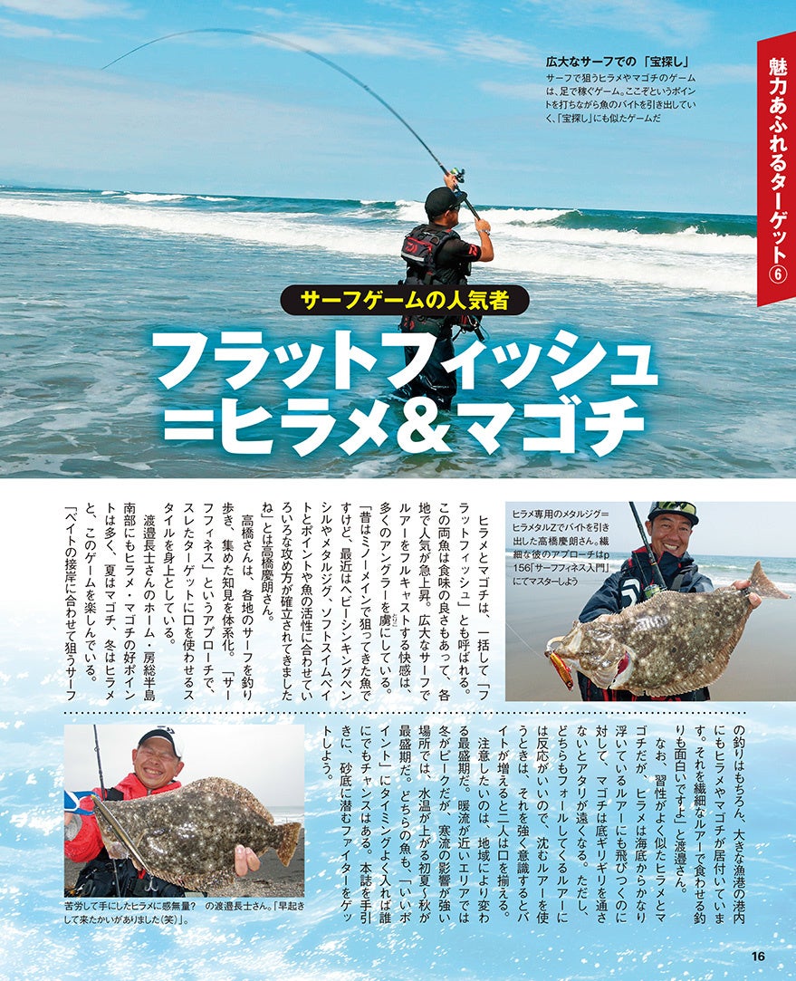 ルアー釣りファン必見 超定番 高実績ベストルアー100 の付録つき 人気の36魚種別に攻略法を伝授 入門者でも確実に釣果があがる 岸から狙える陸っぱり 海のルアー入門22 23年版 発売 株式会社 学研ホールディングスのプレスリリース ルアー釣りファン必見 超定番 高実績ベストルアー100 の付録つき 人気の36魚種別に攻略法を伝授 入門者でも確実に釣果があがる 岸から狙える陸っぱり 海のルアー入門22 23年版 発売 株式会社 学研ホールディングスのプレスリリース