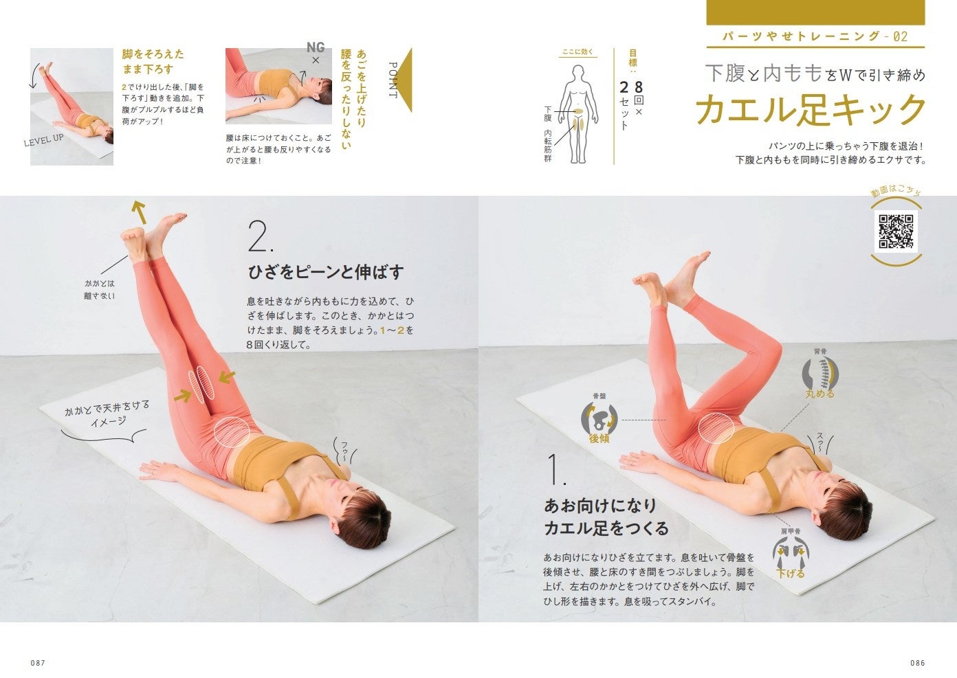 発売わずか1週間で2万部突破 大人気トレーナー Miey著 脚を動かすだけで下半身から即やせ 股関節ムーブ が絶好調 株式会社 学研ホールディングスのプレスリリース 発売わずか1週間で2万部突破 大人気トレーナー Miey著 脚を動かすだけで下半身から即やせ 股関節ムーブ が絶好調 株式会社 学研ホールディングスのプレスリリース