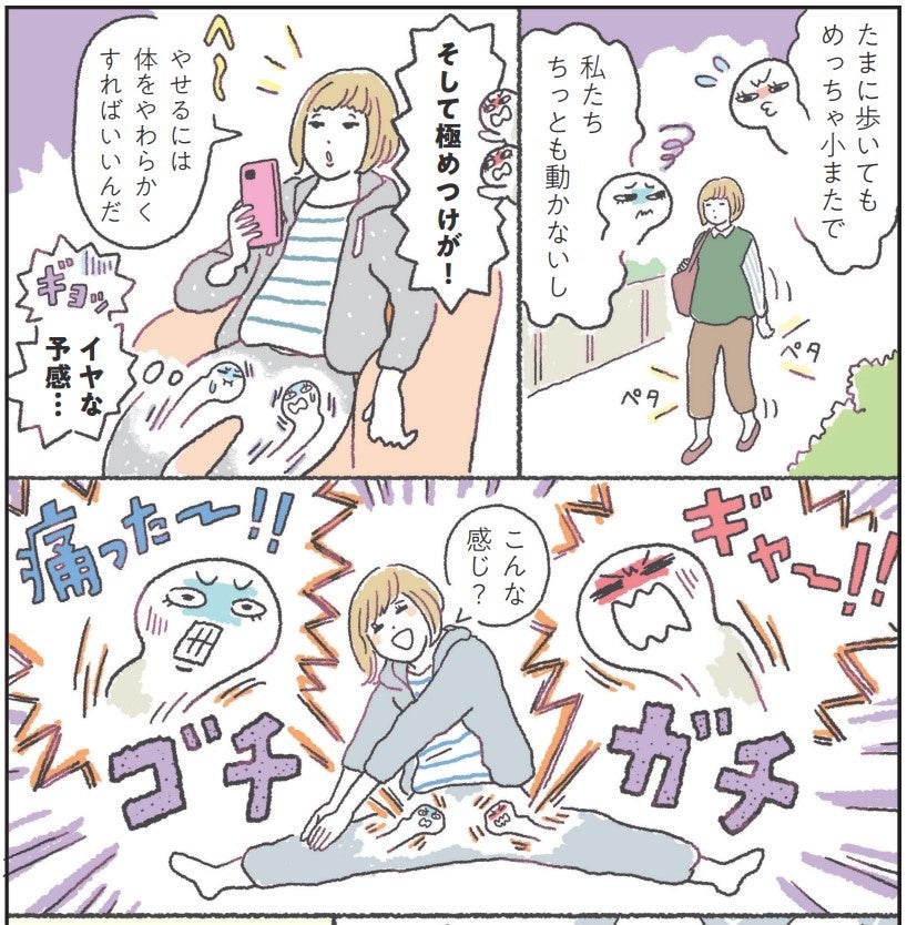 発売わずか1週間で2万部突破！ 大人気トレーナー・miey著『脚