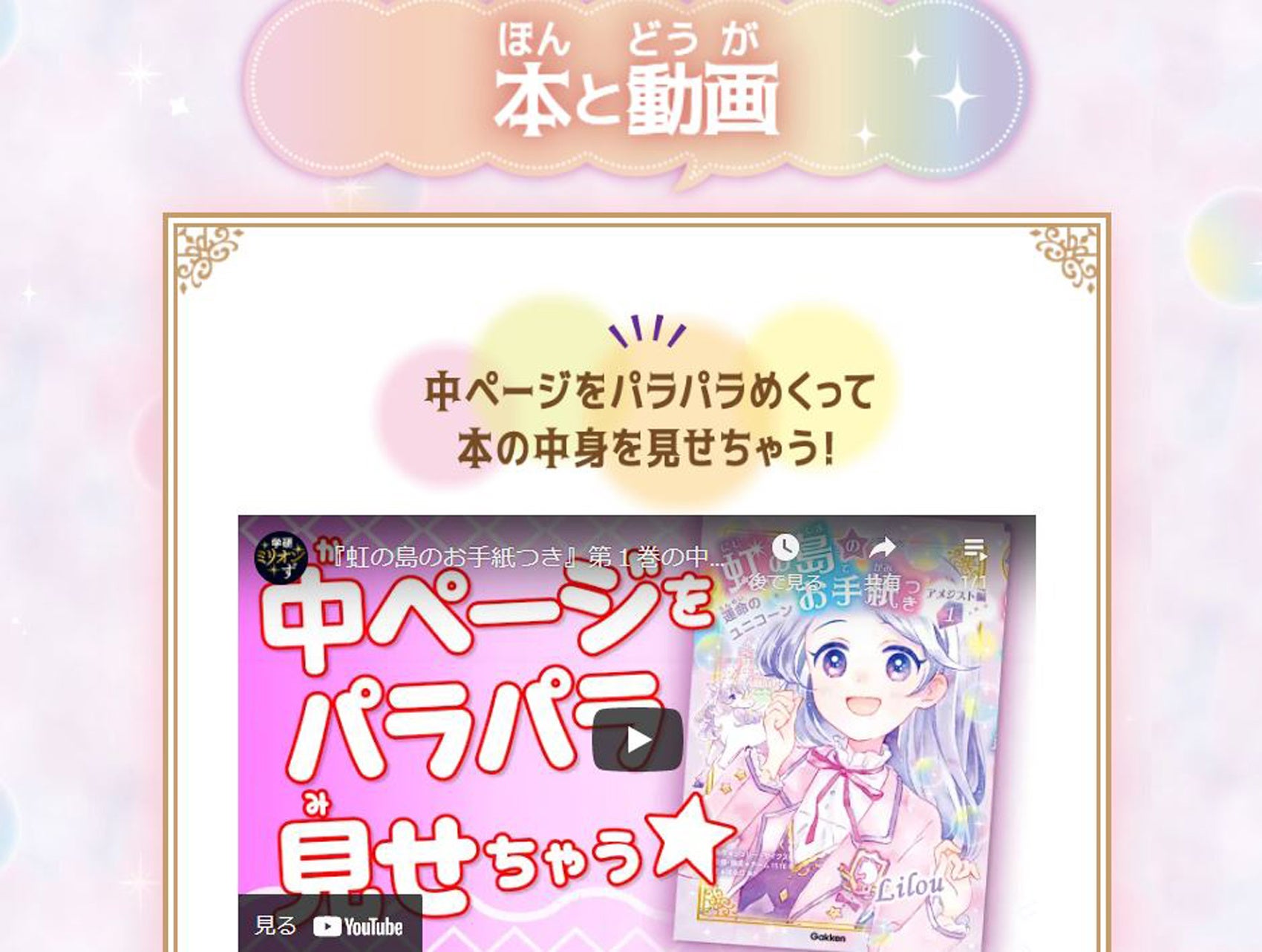 ▲各巻の中ページをパラパラめくってみせる動画で、本の雰囲気を確認。