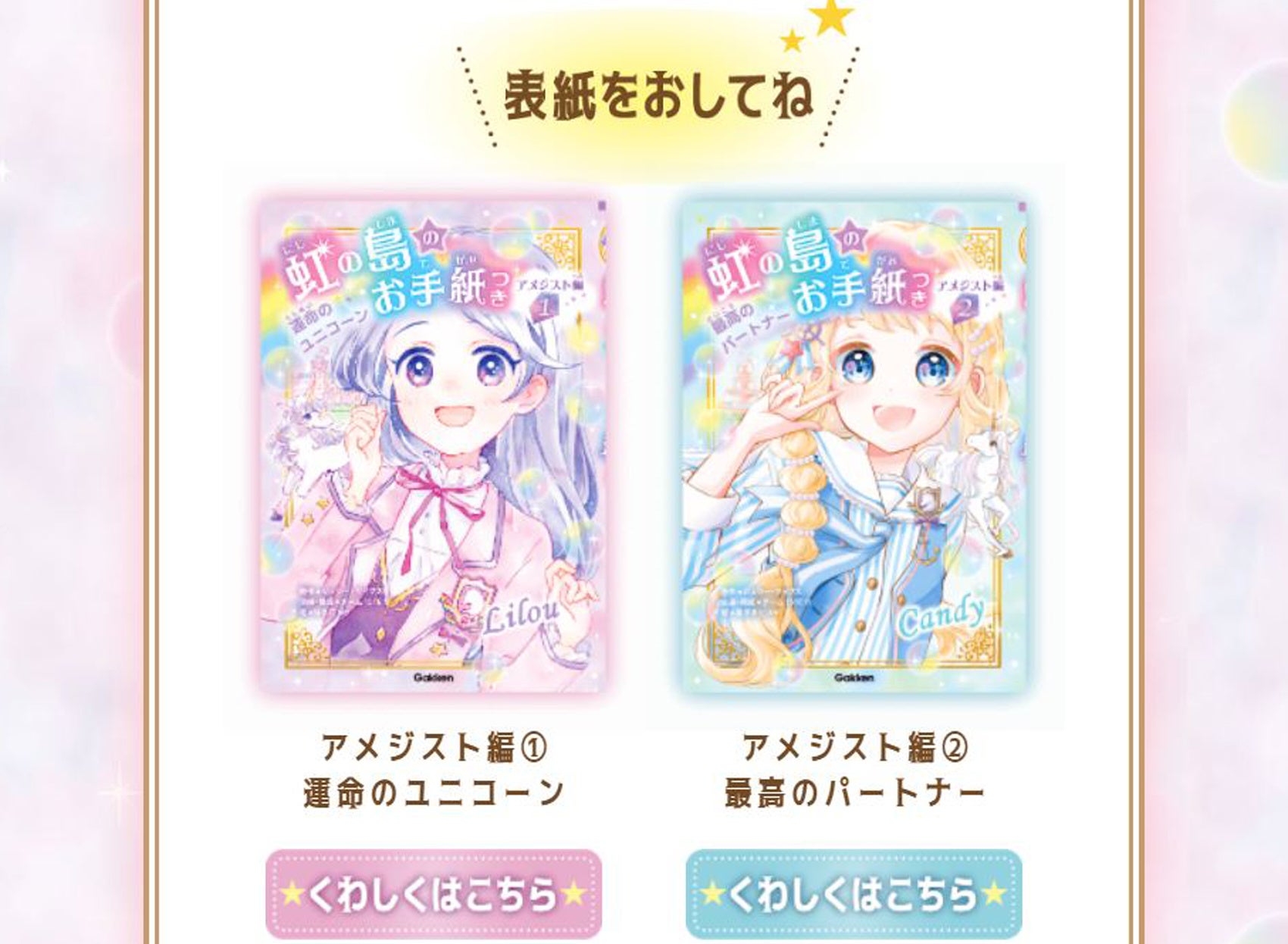 ▲「本と動画」のコーナー。表紙をタップすると、画像が回転して、あらすじを説明した別ウインドウが開く。