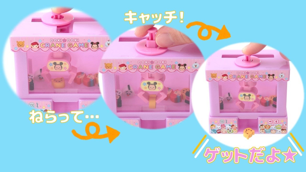 おうちでクレーンゲームを楽しもう ドキドキミニけしクレーンゲーム 他 かわいい付録が盛りだくさんの ディズニーといっしょブック6月号 発売 株式会社 学研ホールディングスのプレスリリース おうちでクレーンゲームを楽しもう ドキドキミニけしクレーンゲーム 他 かわいい付録が盛りだくさんの ディズニーといっしょブック6月号 発売 株式会社 学研ホールディングスのプレスリリース