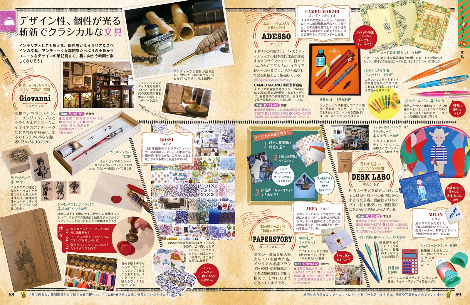 憧れのイタリアとスペイン 2ヵ国周遊旅行が東京でかなう 地球の歩き方 Aruco東京で楽しむイタリア スペイン が新登場 株式会社 学研ホールディングスのプレスリリース 憧れのイタリアとスペイン 2ヵ国周遊旅行が東京でかなう 地球の歩き方 Aruco東京で楽しむイタリア スペイン が新登場 株式会社 学研ホールディングスのプレスリリース