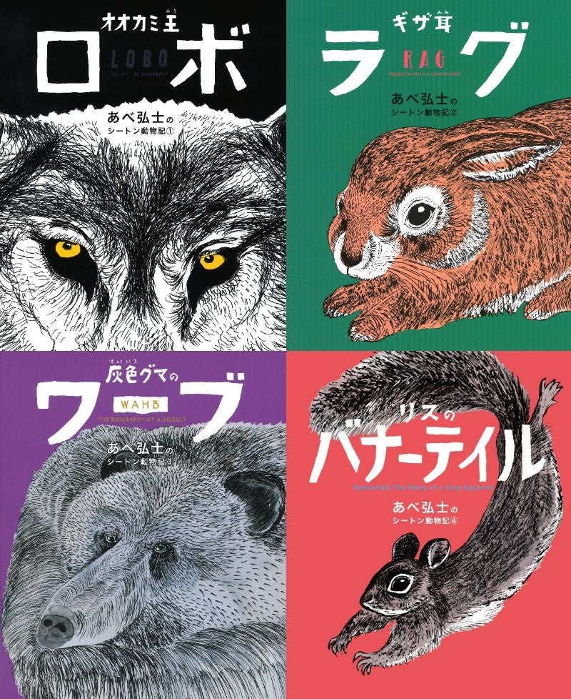 人気絵本作家 あべ弘士の最新作は ハイイロリスの物語 株式会社 学研ホールディングスのプレスリリース 人気絵本作家 あべ弘士の最新作は ハイイロリスの物語 株式会社 学研ホールディングスのプレスリリース