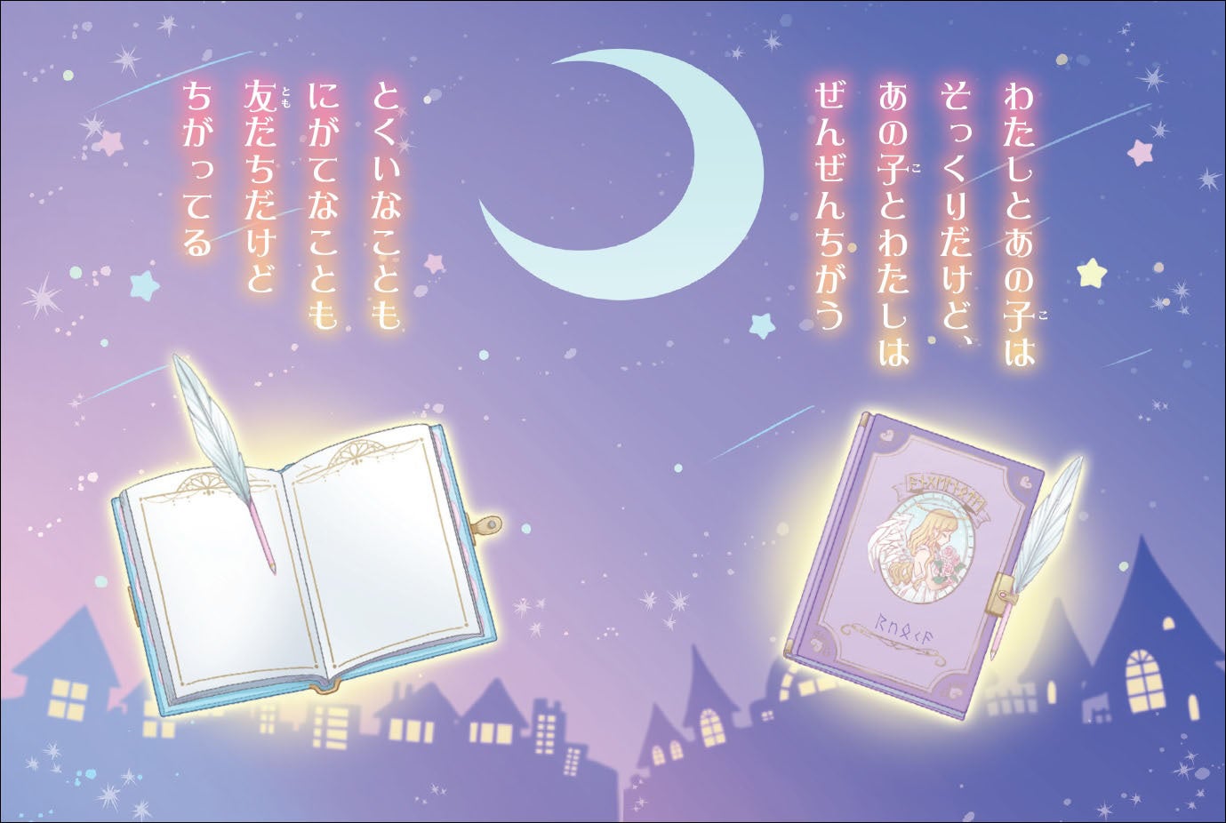 P02-03　かわいい巻頭プロローグ１