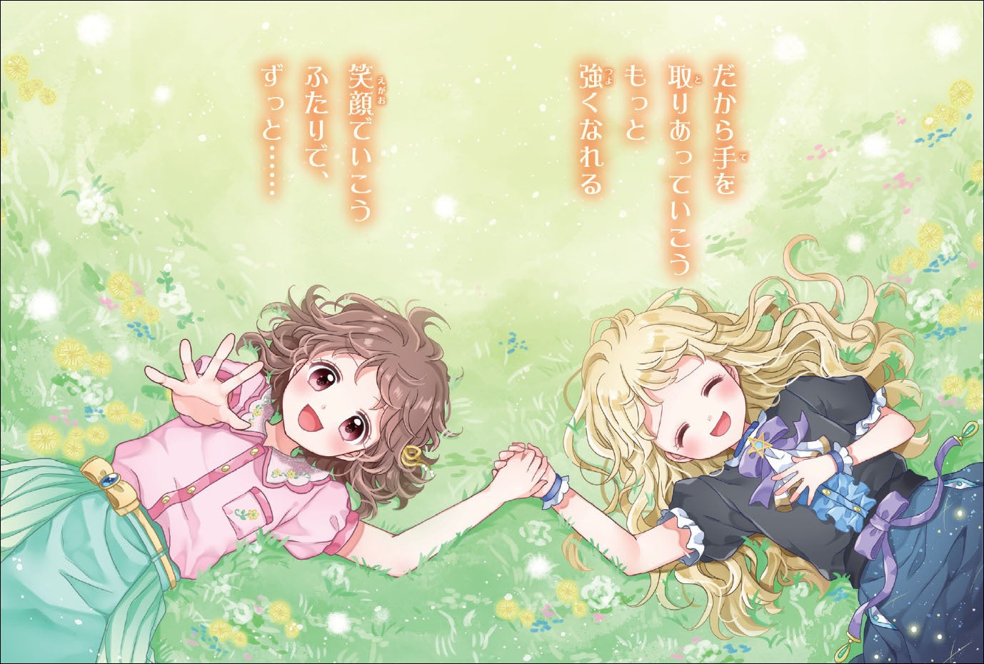 P04-05 かわいい巻頭プロローグ2