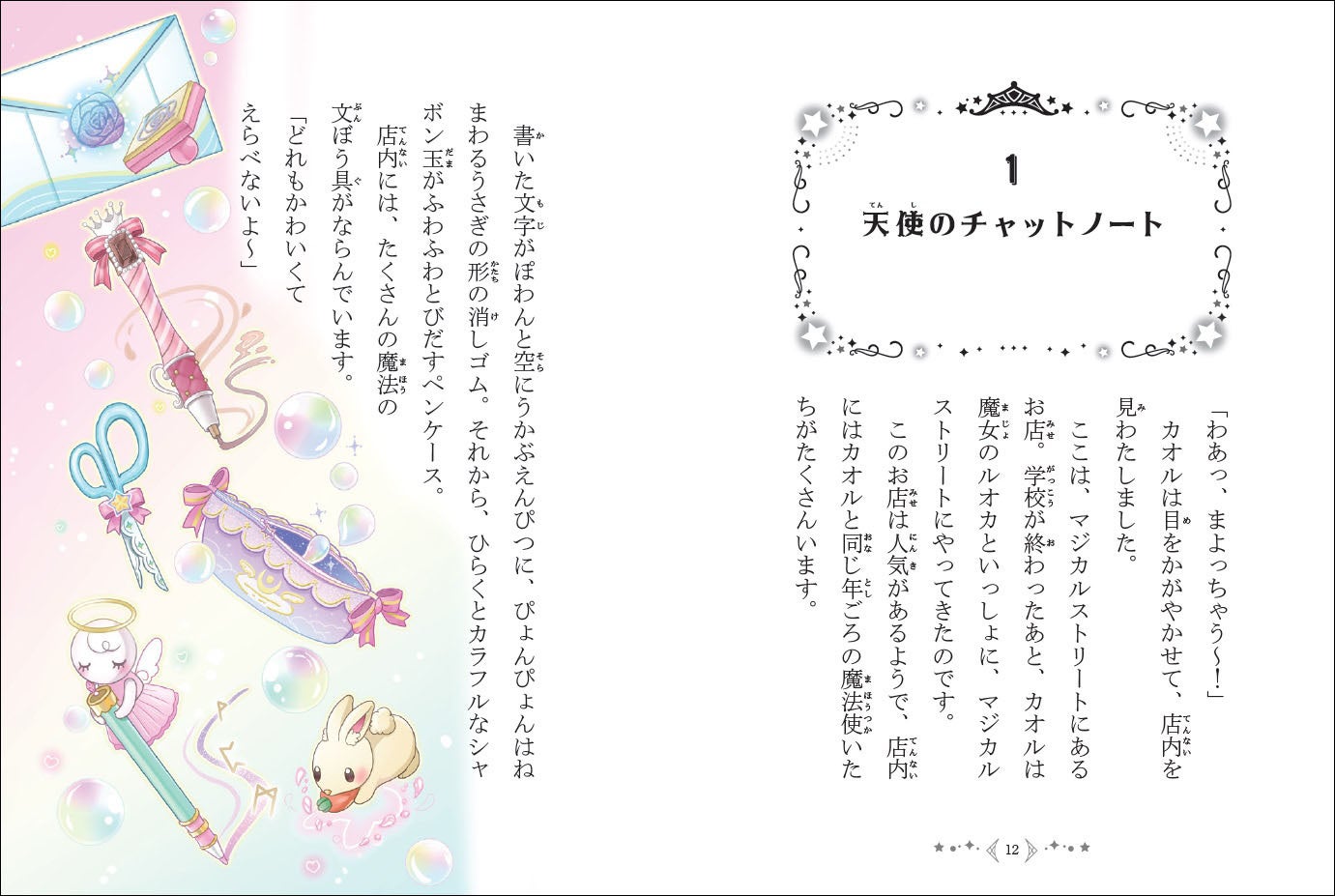 4色カラーページもあり、楽しみながら読めます