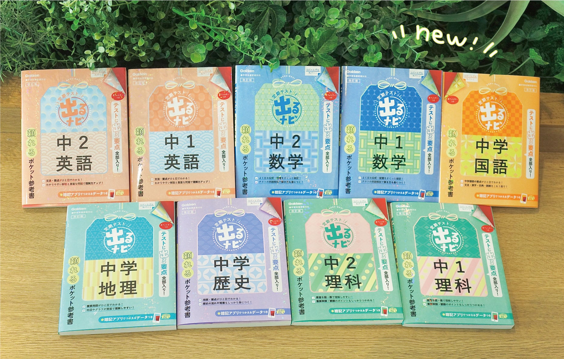 中学生の定期テスト対策に!】要点がポケットサイズにぎゅっと 中学生の定期テスト対策に!】要点がポケットサイズにぎゅっと