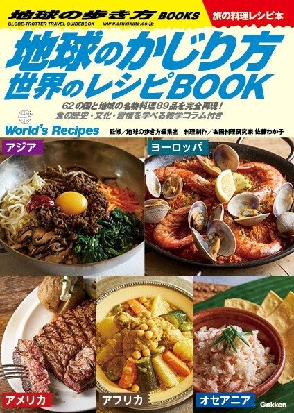 ▲表紙のデザインは変更になる可能性があります。