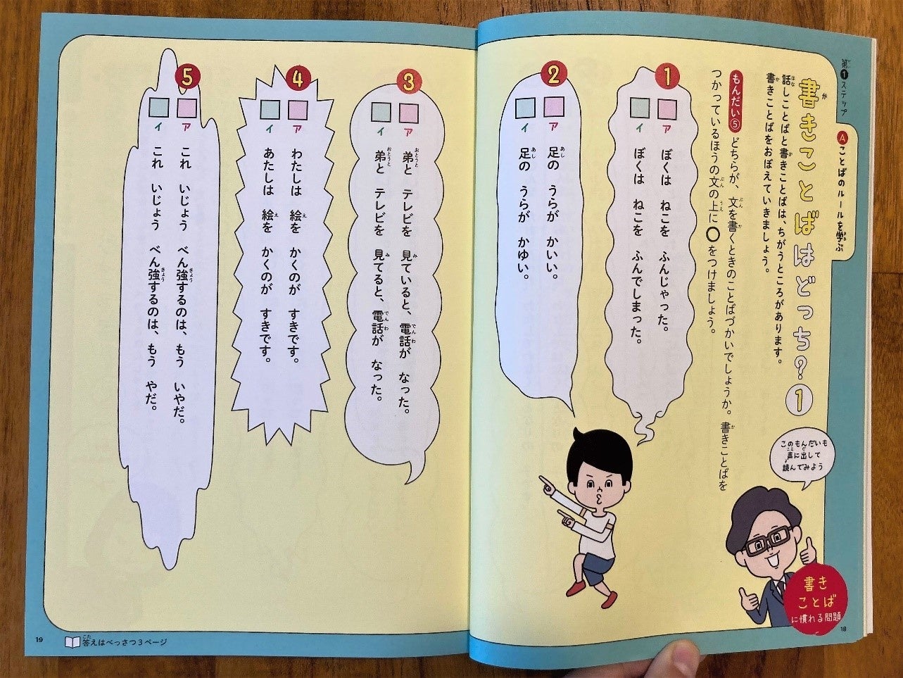 作文が苦手な子ほどハマる 作文に必要な ことばのルール 発想 構成 を楽しみながら学べるドリルが新登場 株式会社 学研ホールディングスのプレスリリース 作文が苦手な子ほどハマる 作文に必要な ことばのルール 発想 構成 を楽しみながら学べるドリルが新登場 株式会社 学研ホールディングスのプレスリリース