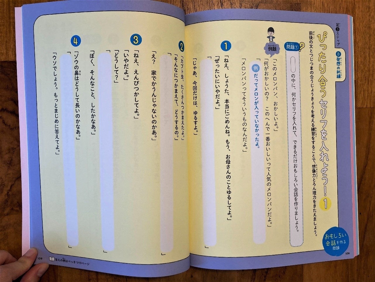 作文が苦手な子ほどハマる 作文に必要な ことばのルール 発想 構成 を楽しみながら学べるドリルが新登場 株式会社 学研ホールディングスのプレスリリース 作文が苦手な子ほどハマる 作文に必要な ことばのルール 発想 構成 を楽しみながら学べるドリルが新登場 株式会社 学研ホールディングスのプレスリリース