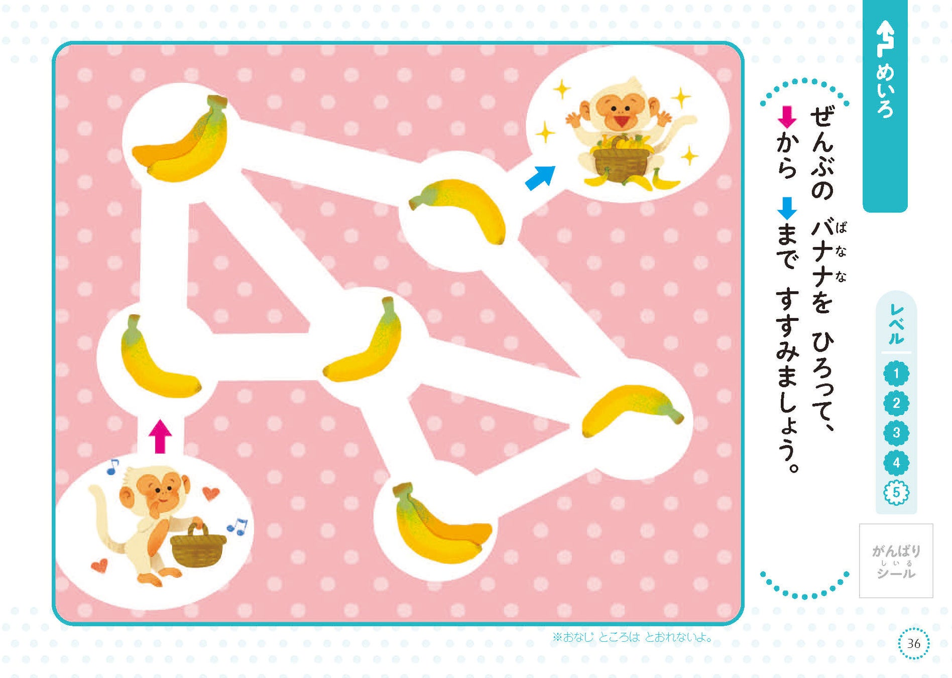 5歳までに 頭を使うのを好きにする 学力直結のパズルで身につく 脳力 とは オールカラー 問題追加 脳力テストつき 株式会社 学研ホールディングスのプレスリリース 5歳までに 頭を使うのを好きにする 学力直結のパズルで身につく 脳力 とは オールカラー 問題追加 脳力テストつき 株式会社 学研ホールディングスのプレスリリース