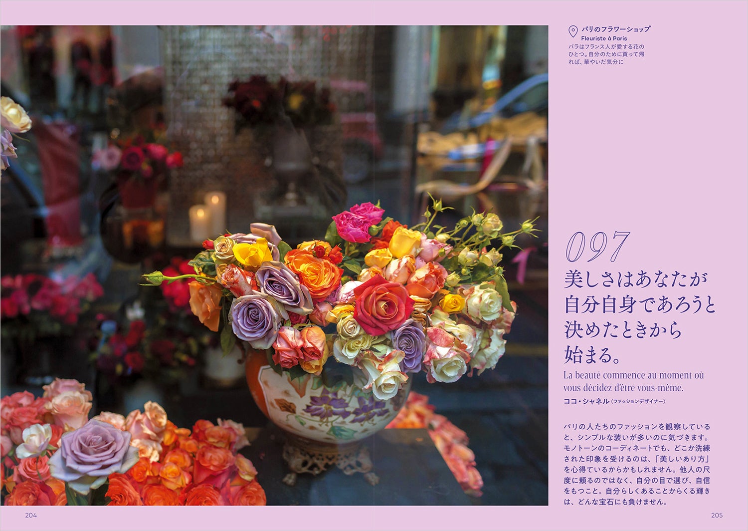 新刊 地球の歩き方 旅の名言 絶景シリーズ フランス ハワイ編同時発売 株式会社 学研ホールディングスのプレスリリース