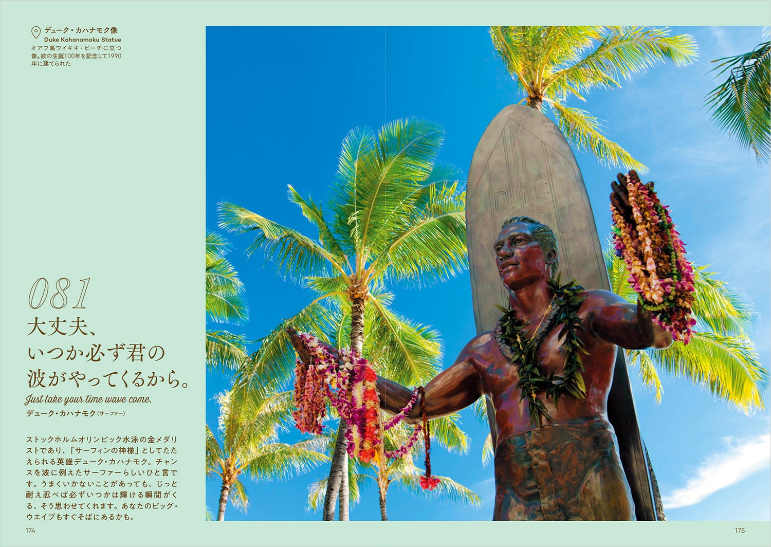 新刊 地球の歩き方 旅の名言 絶景シリーズ フランス ハワイ編同時発売 株式会社 学研ホールディングスのプレスリリース 新刊 地球の歩き方 旅の名言 絶景シリーズ フランス ハワイ編同時発売 株式会社 学研ホールディングスのプレスリリース