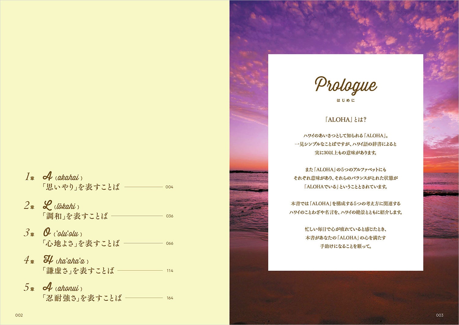 新刊 地球の歩き方 旅の名言 絶景シリーズ フランス ハワイ編同時発売 株式会社 学研ホールディングスのプレスリリース