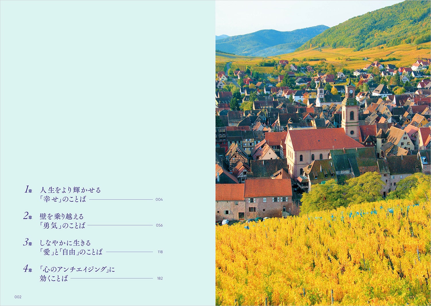 新刊 地球の歩き方 旅の名言 絶景シリーズ フランス ハワイ編同時発売 株式会社 学研ホールディングスのプレスリリース