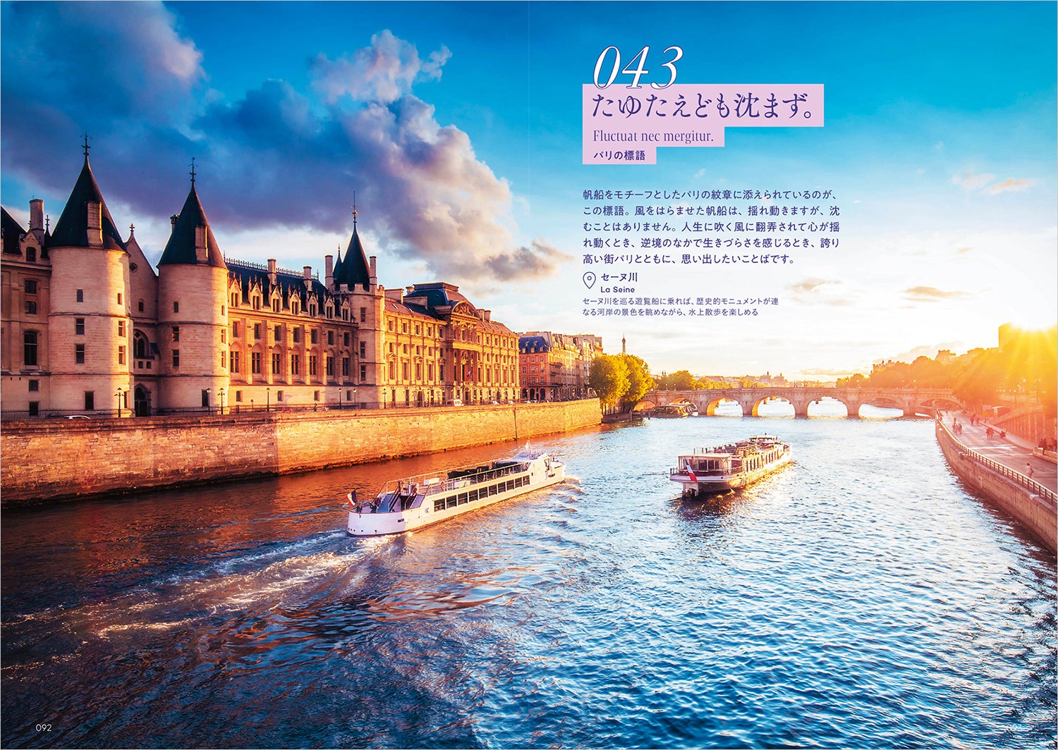 新刊 地球の歩き方 旅の名言 絶景シリーズ フランス ハワイ編同時発売 株式会社 学研ホールディングスのプレスリリース