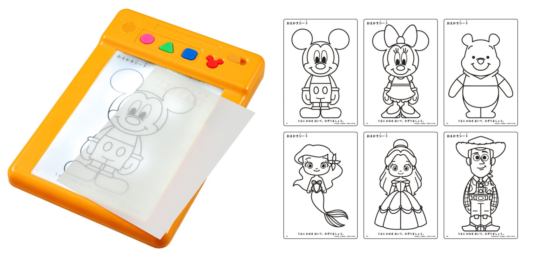 トレース機能・おえかきシート