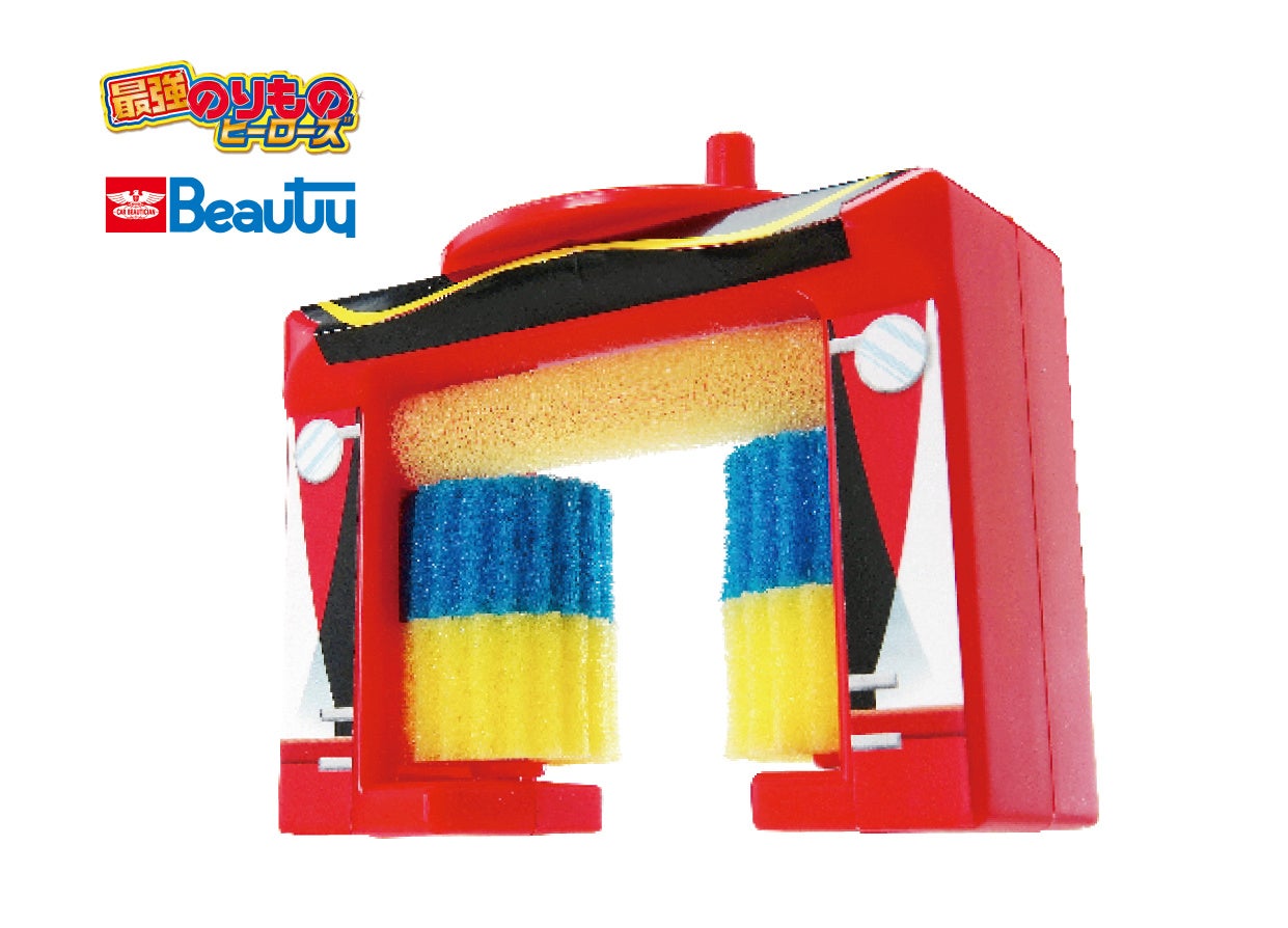 最強のりものヒーローズ7 8月号の豪華付録は最強の洗車機メーカーとコラボ ミニカーが飛び出す洗車機おもちゃがついてくる 株式会社 学研ホールディングスのプレスリリース