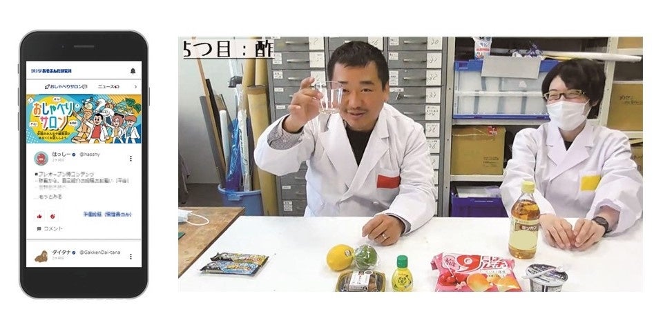 ▲スマホやPC、タブレットから簡単にアクセスできる「あそぶんだ研究所」では、実験の様子を動画で見られる！