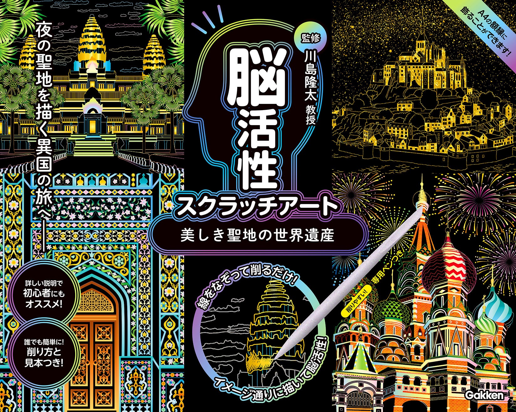 カラフルで美しい人気の世界遺産のパッケージ