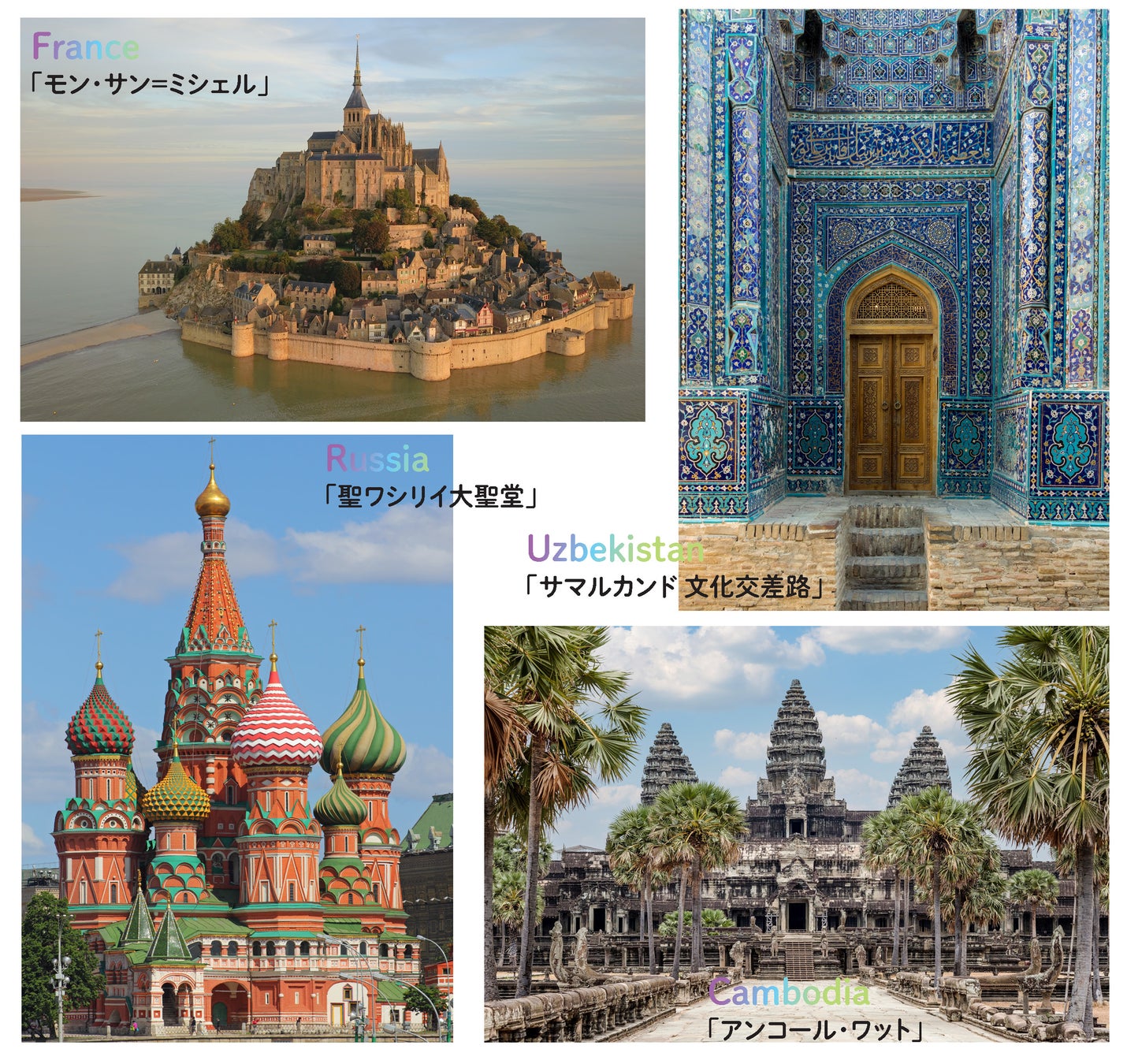 世界中の人気の世界遺産から「祈りの聖地」をテーマにピックアップ