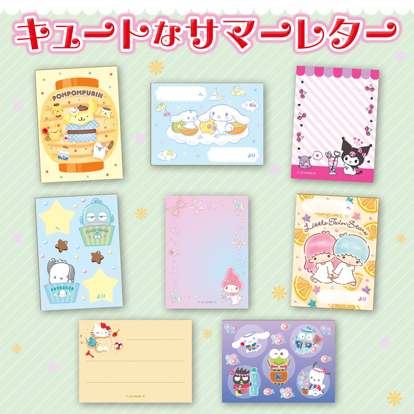 かわいいサンリオキャラクターズの玉がポンッと飛び出す くるくる ビンゴゲーム が付録の サンリオキャラクターの児童誌 らぶキャラvol 42 が好評発売中 株式会社 学研ホールディングスのプレスリリース かわいいサンリオキャラクターズの玉がポンッと飛び出す くるくる ビンゴゲーム が付録の サンリオキャラクターの児童誌 らぶキャラvol 42 が好評発売中 株式会社 学研ホールディングスのプレスリリース