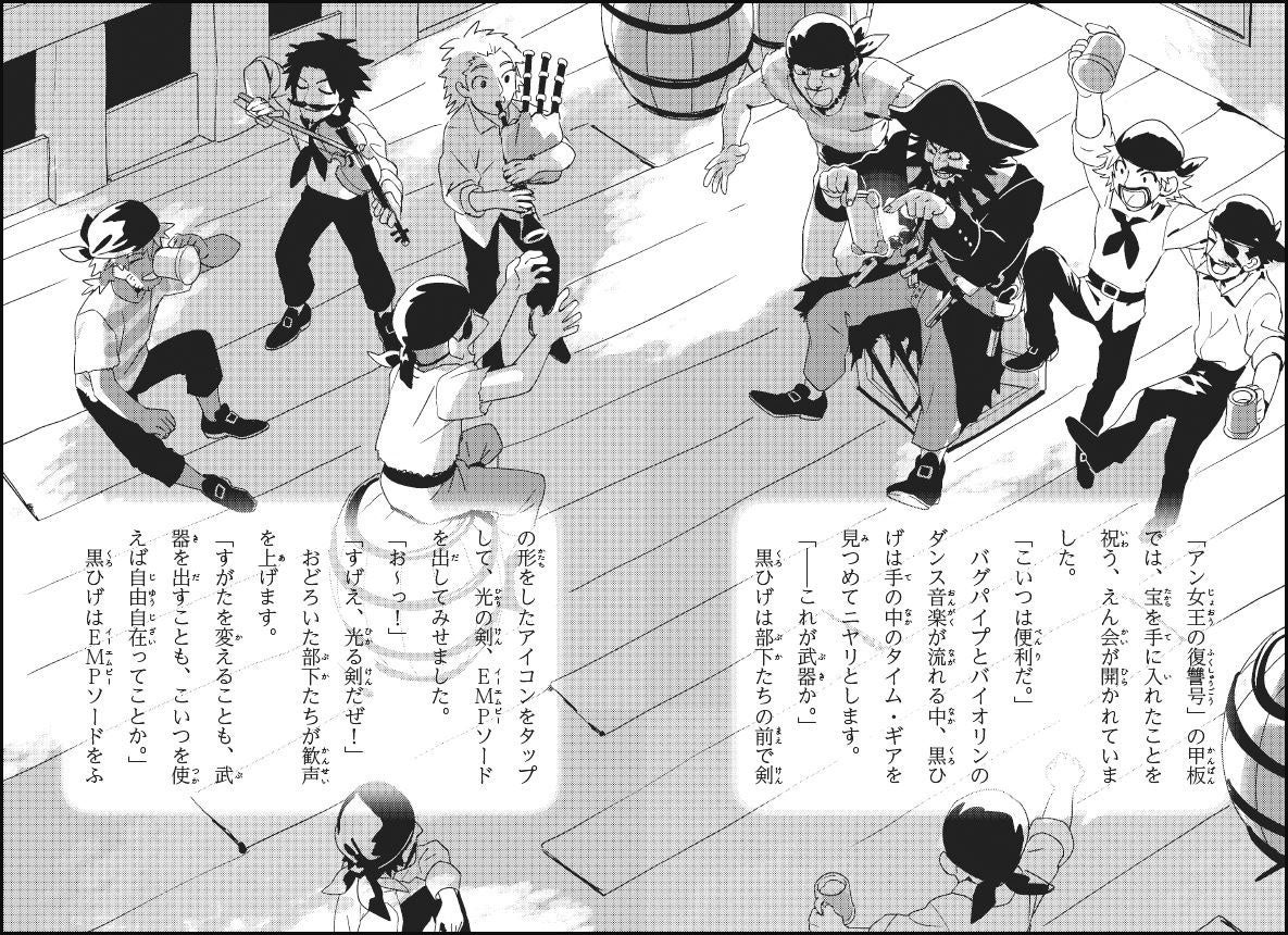 海賊船で大宴会!