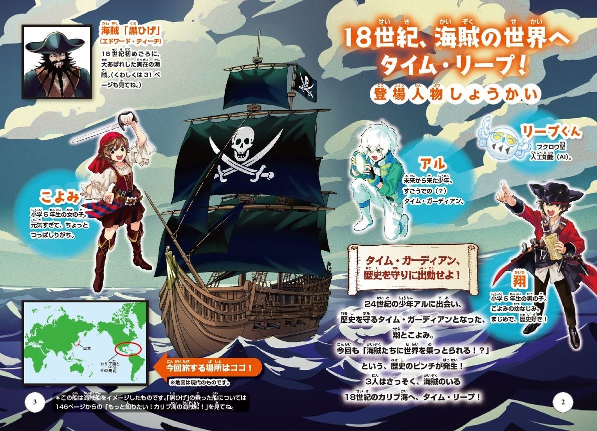 海賊　１０月１３日以後 ジュエリー・ボニー SEC シークレットパラレル】（OP12-118）師弟の絆