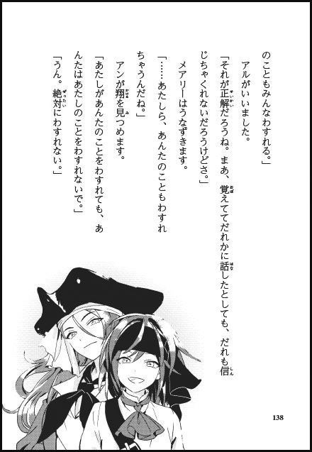 伝説の女海賊コンビ　アンボニー＆メアリー・リード