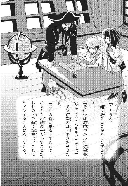 船長室は特別!?